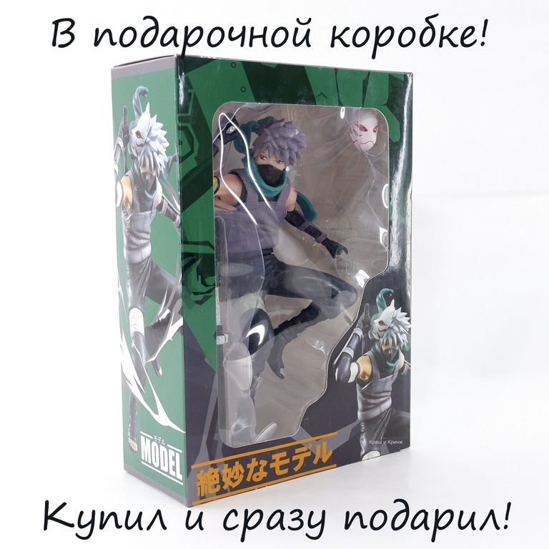 Фигурка NARUTO “Kakashi Hatake” Какаси Хатакэ 17,5 см в Подарочной коробке, модель Z601391KH. Съёмная маска и меч в комплекте.  - Pic n 308430