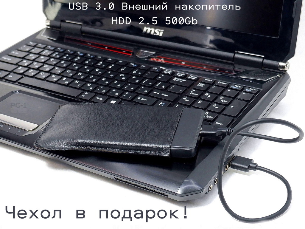 USB 3.0 Внешний жесткий диск 500GB НDD 2.5" + Чехол в подарок! Отформатирован, готов к работе на ПК, Ноутбуке! - Pic n 309992