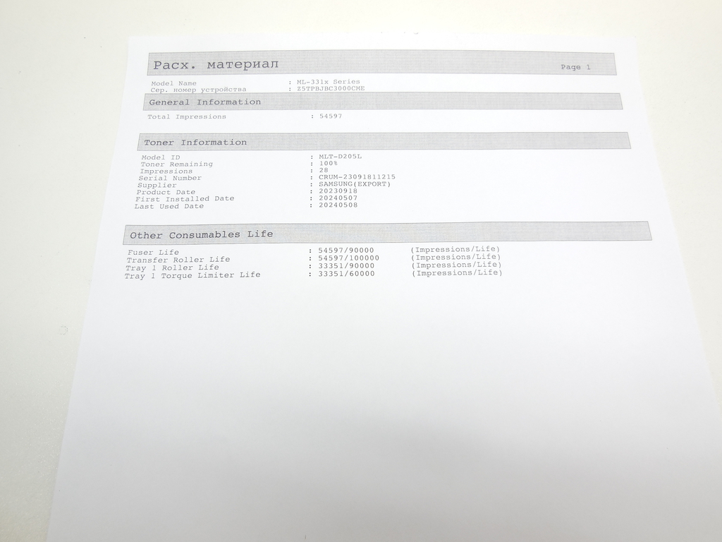 Принтер лазерный Samsung ML-3310ND - Pic n 310208
