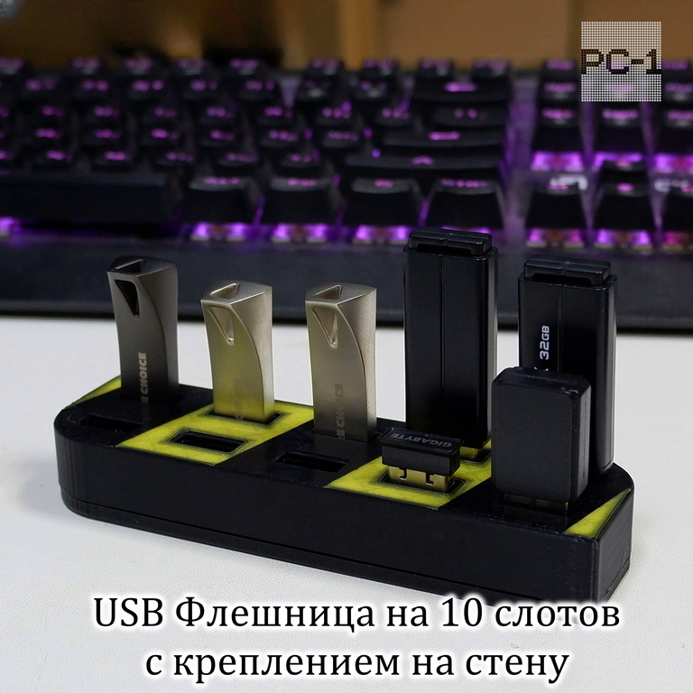 USB Флешница Danger на 10 слотов с креплением на стену. Органайзер 120x36x17мм для любых USB Flash накопителей, Токенов, электронных подписей.  - Pic n 310265