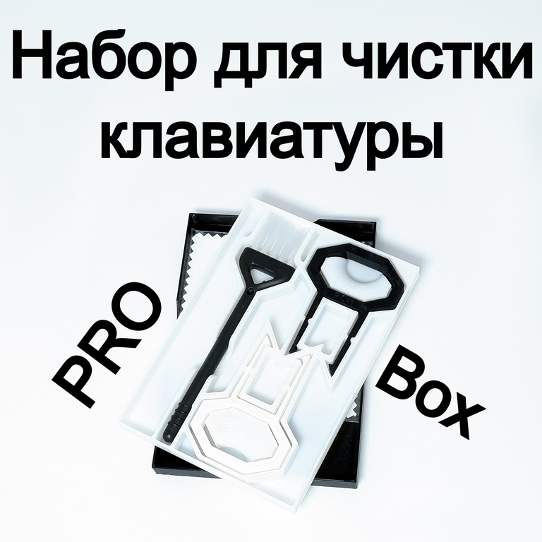 Профессиональный набор для чистки клавиатуры, карманная версия. Два Пуллера съемника для клавиш клавиатуры + кисточка + микрофибра + бокс. - Pic n 310348