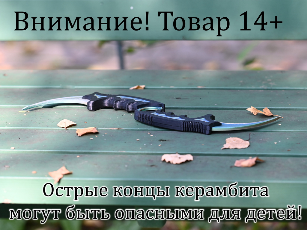 14+ Двойной керамбит CS Лунное зеркало 37см. Уникальный трюковой нож из пластика с острыми лезвиями. - Pic n 310587