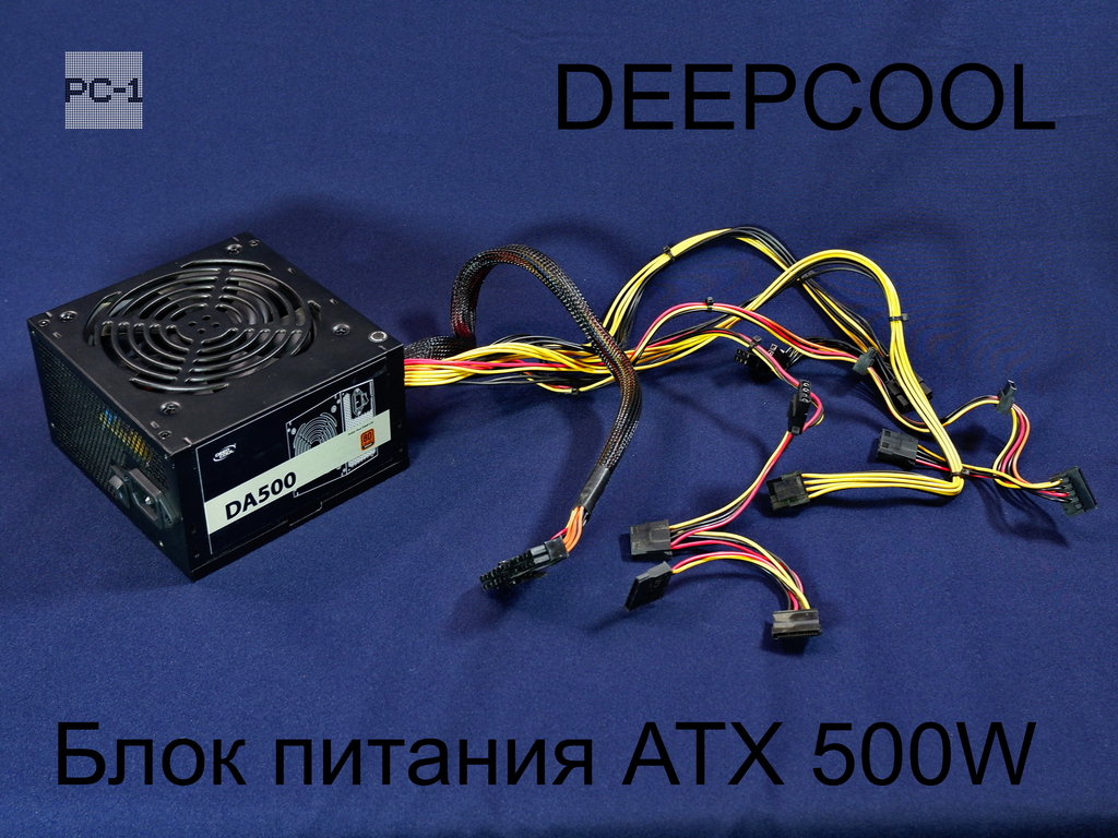 Блок питания ATX 500W DEEPCOOL DA500 DP-BZ-DA500N 80+ bronze (20+4pin) APFC 120mm fan 5xSATA RTL - Pic n 310691