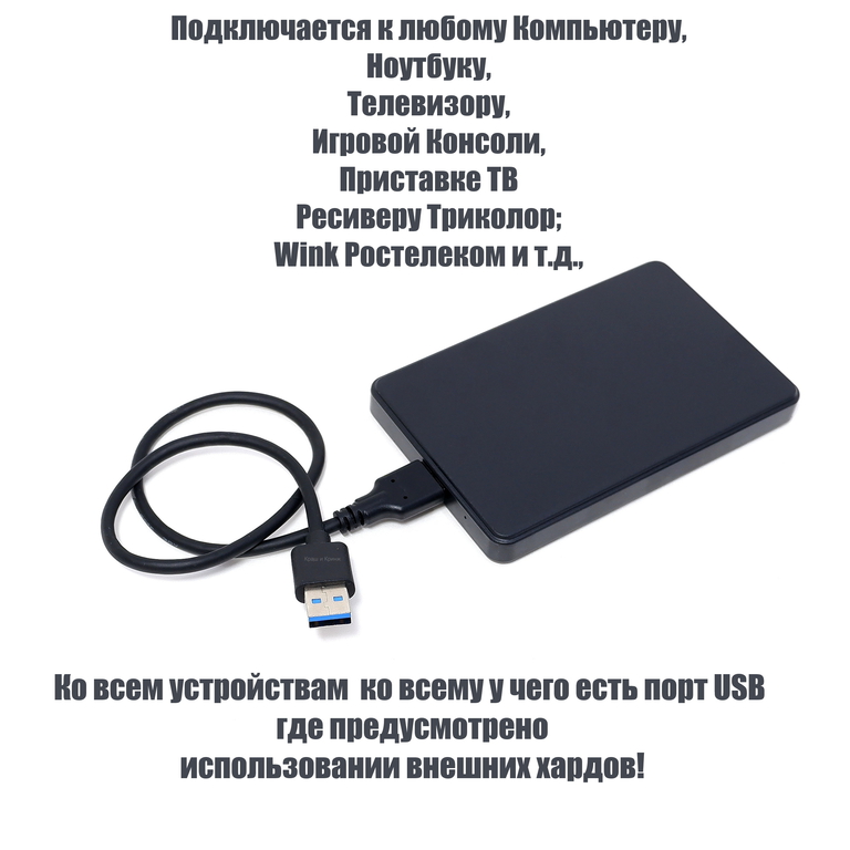 USB3.0 500GB НDD 2.5" Внешний жесткий диск + Чехол в подарок! Отформатирован, готов к работе на ПК, Ноутбуке! - Pic n 309992