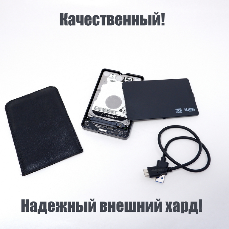 USB3.0 500GB НDD 2.5" Внешний жесткий диск + Чехол в подарок! Отформатирован, готов к работе на ПК, Ноутбуке! - Pic n 309992