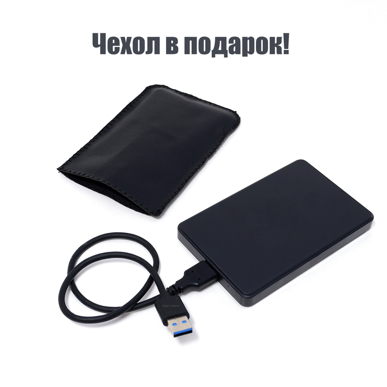 USB3.0 500GB НDD 2.5" Внешний жесткий диск + Чехол в подарок! Отформатирован, готов к работе на ПК, Ноутбуке! - Pic n 309992