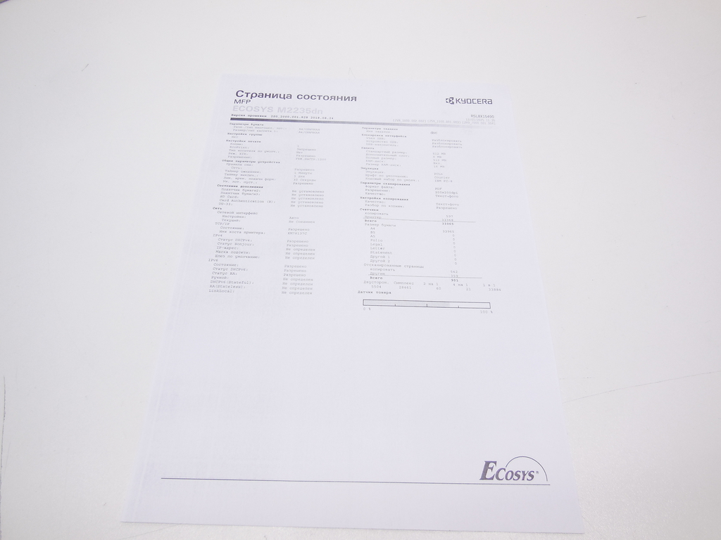 МФУ лазерное KYOCERA ECOSYS M2235dn, ч/б, A4, Пробег: 33.965 стр., Остаток тонера: 68% - Pic n 310851