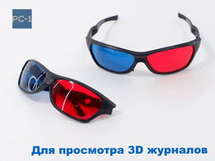 Анаглифные 3D стерео очки, красно-синие для ПК, Ноутбука. Пластик, Размер универсальный.  - Pic n 247515