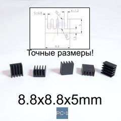 10шт. 8.8x8.8x5mm Самоклеящийся Радиатор охлаждения для чипов и микросхем электроники с термо-скотчем. Алюминий Черный - Pic n 310757