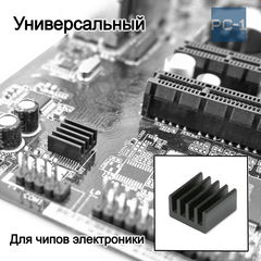 10шт. 8.8x8.8x5mm Самоклеящийся Радиатор охлаждения для чипов и микросхем электроники с термо-скотчем. Алюминий Черный - Pic n 310757